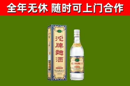 玄武区回收沱牌曲酒